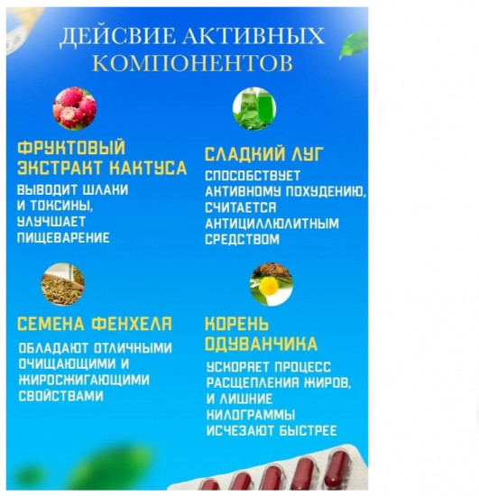 Комплекс для снижения веса «Al-Sheikh»