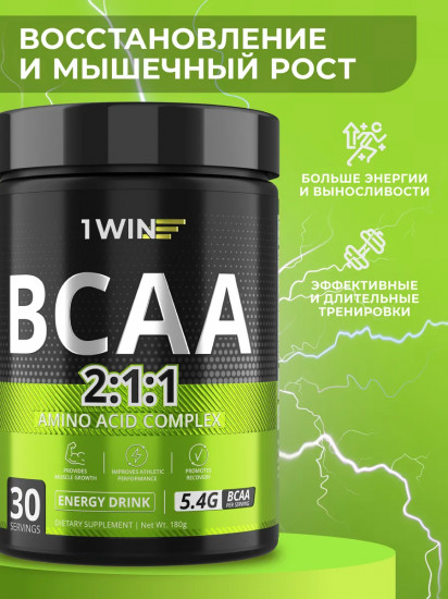 Комплекс аминокислотный BCAA 2:1:1 со вкусом «Энергетик»