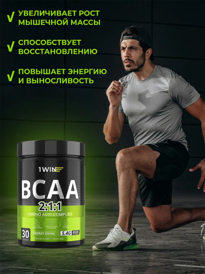 Комплекс аминокислотный BCAA 2:1:1 со вкусом «Энергетик»