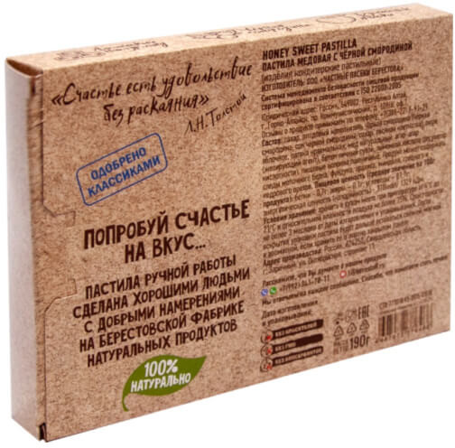 Пастила медовая с черной смородиной