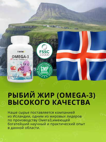 Омега-3 для детей с витаминами Д и Е со вкусом клубники «Оmega 3 Kids + Vitamins D & E»