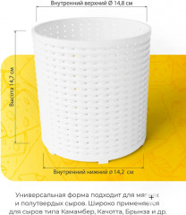 Форма для приготовления сыра универсальная с вкладышем - Фото 3