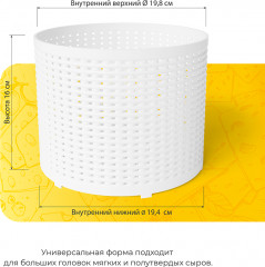 Форма для приготовления сыра универсальная с вкладышем - Фото 2