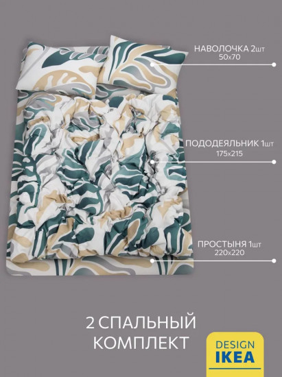 Комплект постельного белья «Mygglasvinge»