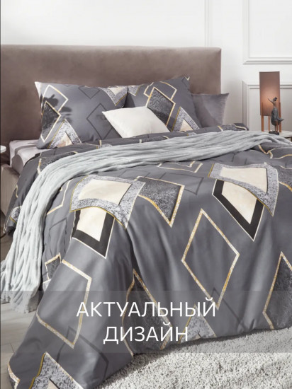 Комплект постельного белья «Rhomb»