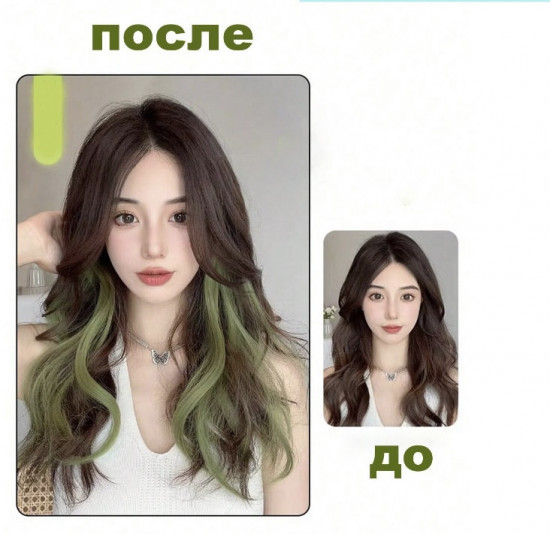 Цветные пряди на зажимах