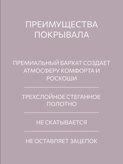 Набор из покрывала с наволочками «Сицилия»