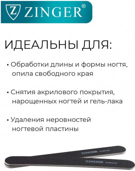 Пилка наждачная
