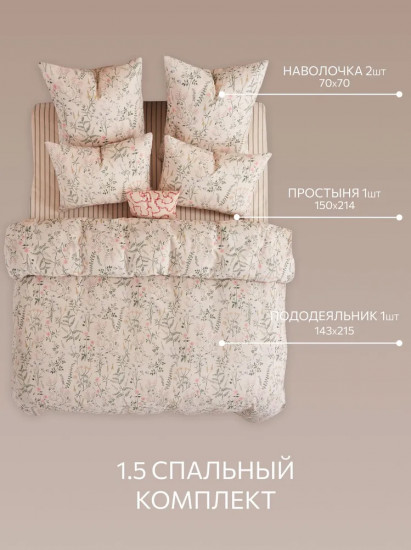 Комплект постельного белья «Гардения»