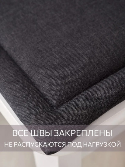 Комплект подушек на стул квадратных «Savana»