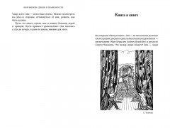 Деньги и знаменитости. Выбираем личную финансовую модель - Фото 6