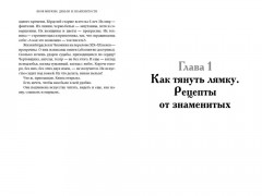 Деньги и знаменитости. Выбираем личную финансовую модель - Фото 7