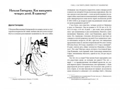 Деньги и знаменитости. Выбираем личную финансовую модель - Фото 9