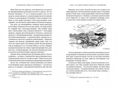 Деньги и знаменитости. Выбираем личную финансовую модель - Фото 10