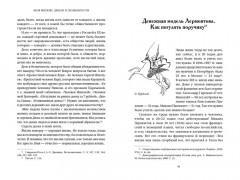 Деньги и знаменитости. Выбираем личную финансовую модель - Фото 11