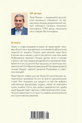 Деньги и знаменитости. Выбираем личную финансовую модель - Фото 14