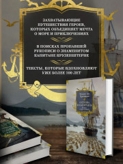 Острова и капитаны. Роман в трех книгах - Фото 1