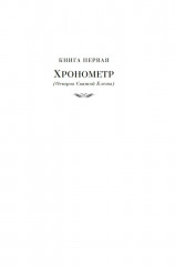 Острова и капитаны. Роман в трех книгах - Фото 7