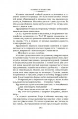 Острова и капитаны. Роман в трех книгах - Фото 9
