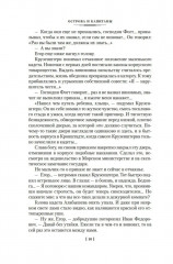 Острова и капитаны. Роман в трех книгах - Фото 11
