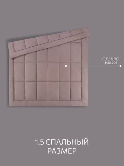 Одеяло теплое «Softouch»
