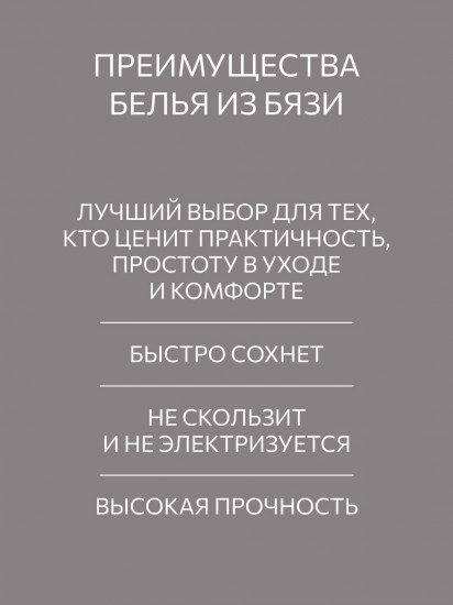 Простыня на резинке