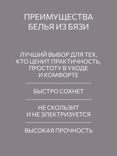 Простыня на резинке