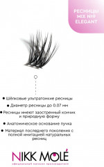 Набор пучковых накладных ресниц «Mix №9 Elegant» - Фото 2