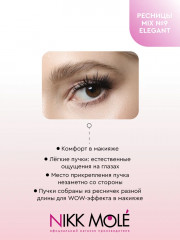 Набор пучковых накладных ресниц «Mix №9 Elegant» - Фото 4