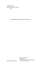 Пентаграмма Осоавиахима - Фото 5