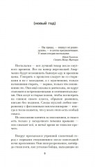 Пентаграмма Осоавиахима - Фото 6