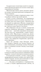 Пентаграмма Осоавиахима - Фото 8