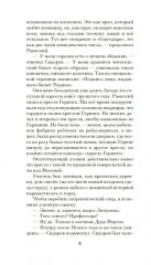 Пентаграмма Осоавиахима - Фото 9