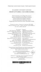 Пентаграмма Осоавиахима - Фото 11