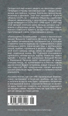 Пентаграмма Осоавиахима - Фото 12