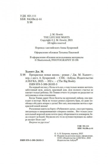 Прекрасная новая жизнь