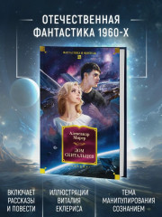 Дом скитальцев - Фото 1