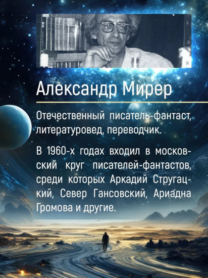 Дом скитальцев