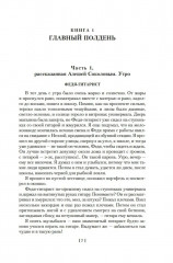 Дом скитальцев - Фото 10