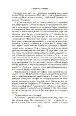 Дом скитальцев - Фото 11