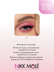 Набор пучковых накладных ресниц «Mix №10 Delicate» - Фото 4