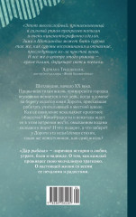 Дар рыбака - Фото 10