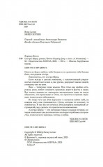 Сестры Шред - Фото 2