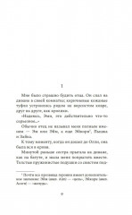 Сестры Шред - Фото 4