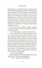 Сестры Шред - Фото 5