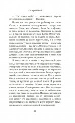 Сестры Шред - Фото 6