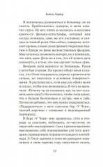 Сестры Шред - Фото 7