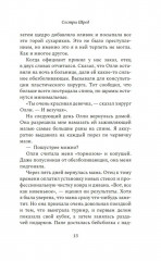 Сестры Шред - Фото 8