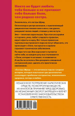 Сестры Шред - Фото 10