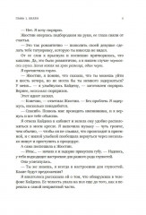 Руководство по соблазнению - Фото 7